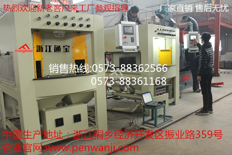 轉盤式噴砂機（PLC觸摸屏系統控制）