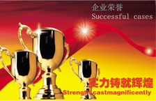 企業榮譽